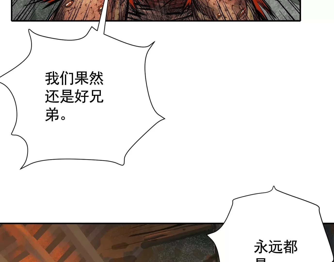 我们还是兄弟74