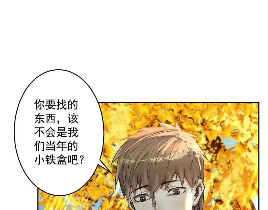 丢失的东西106