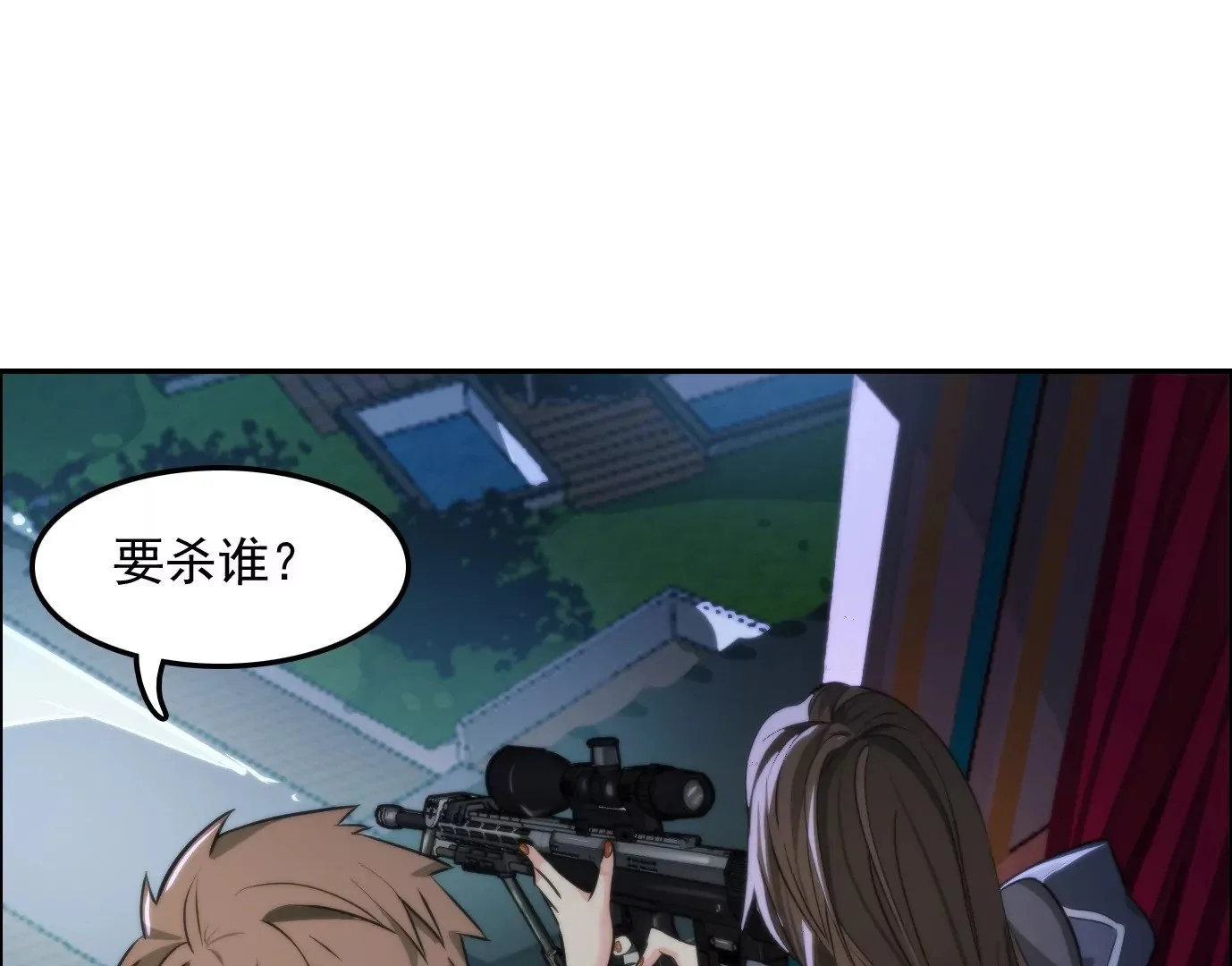 天注定18