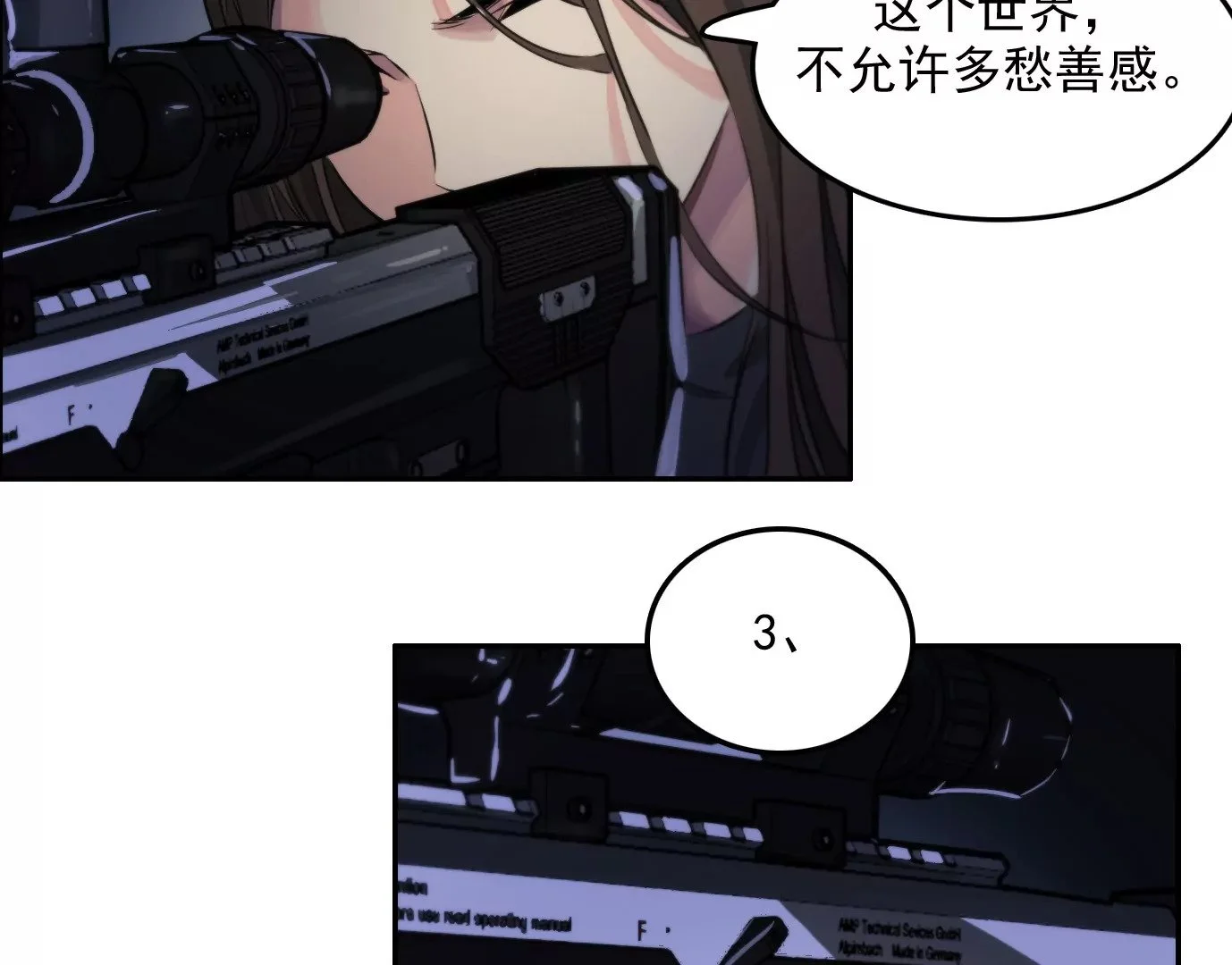 天注定46