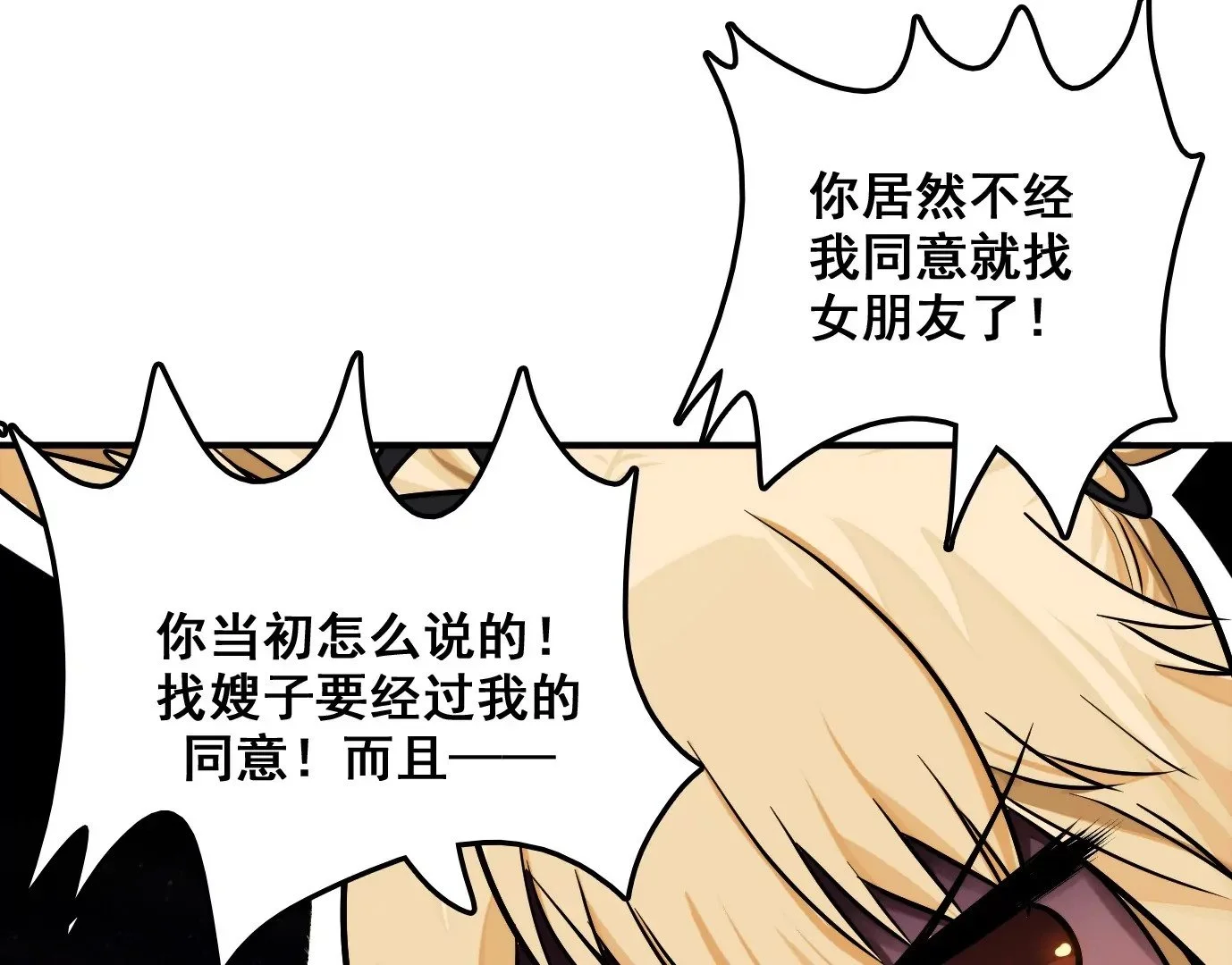 老妹来袭65