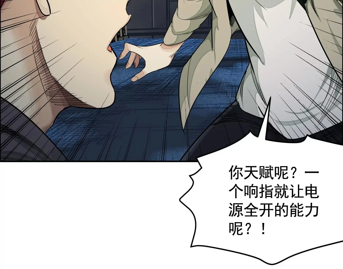 食人花51