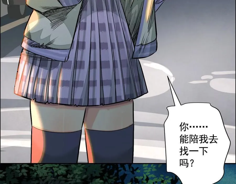 乡下偶遇110