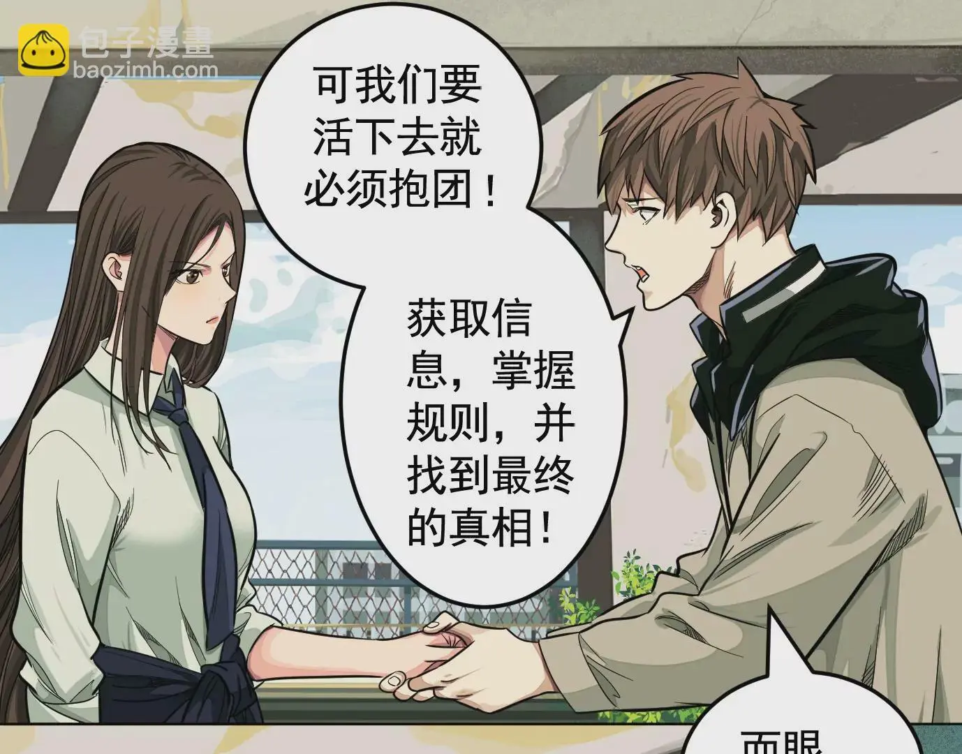 迷雾规则24