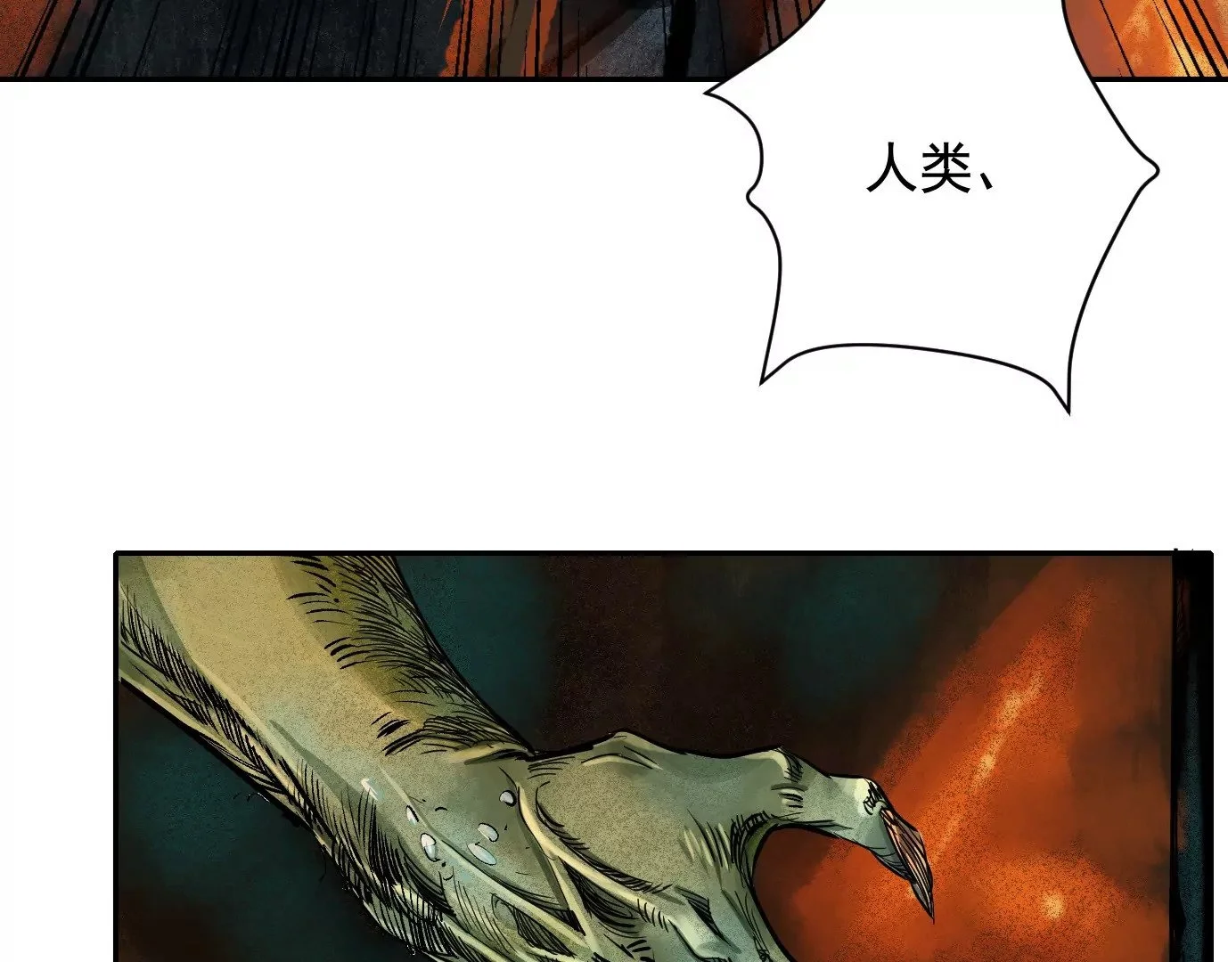 生死围剿52