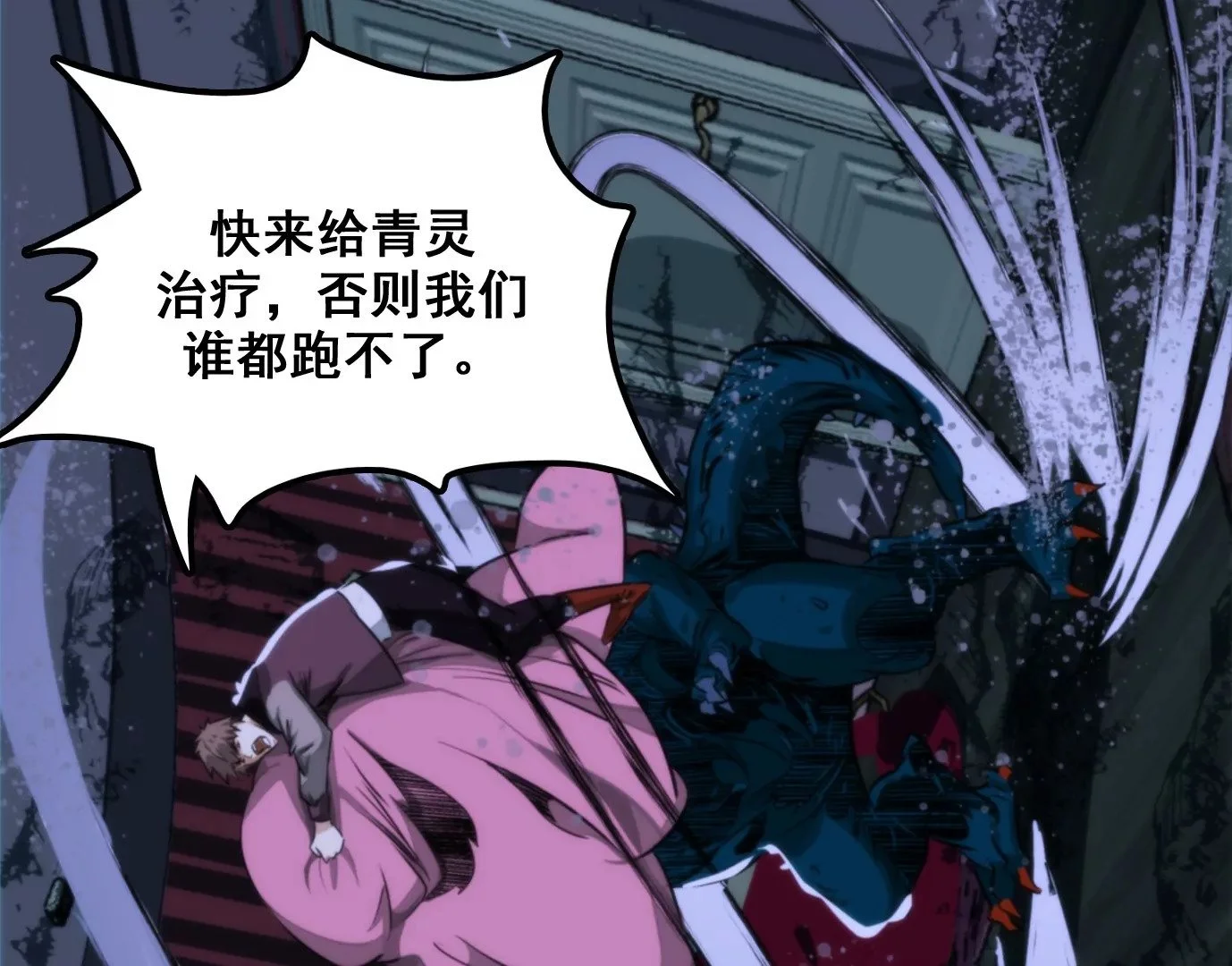 幻影降临109