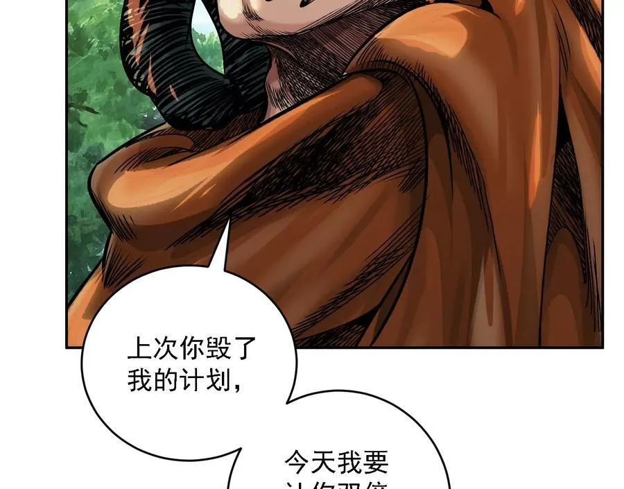怒火 239