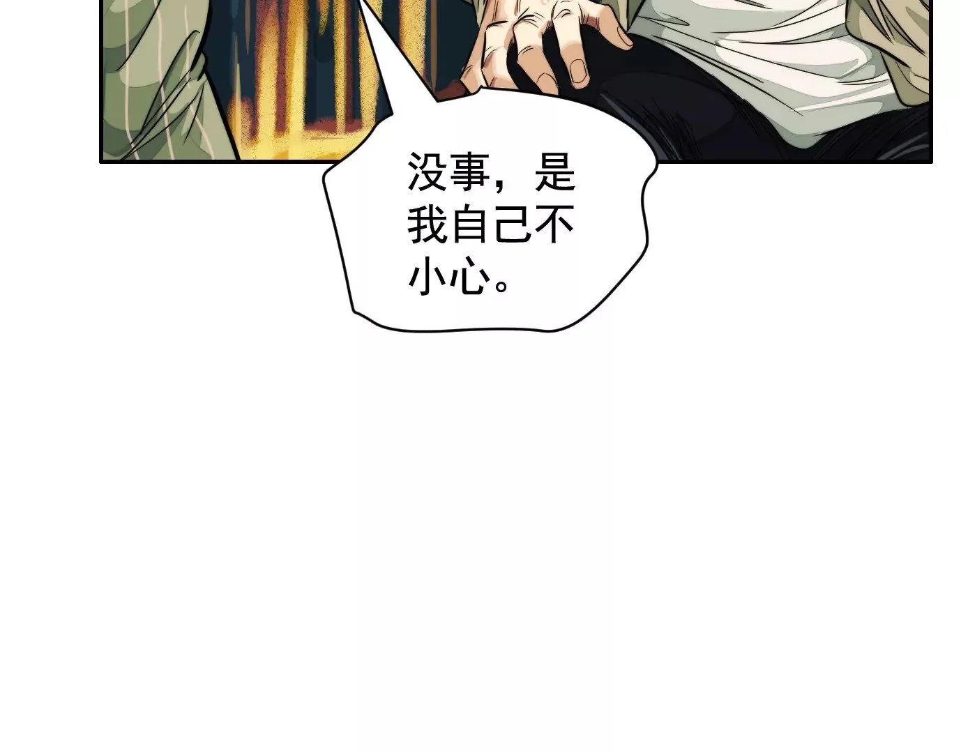 异变36