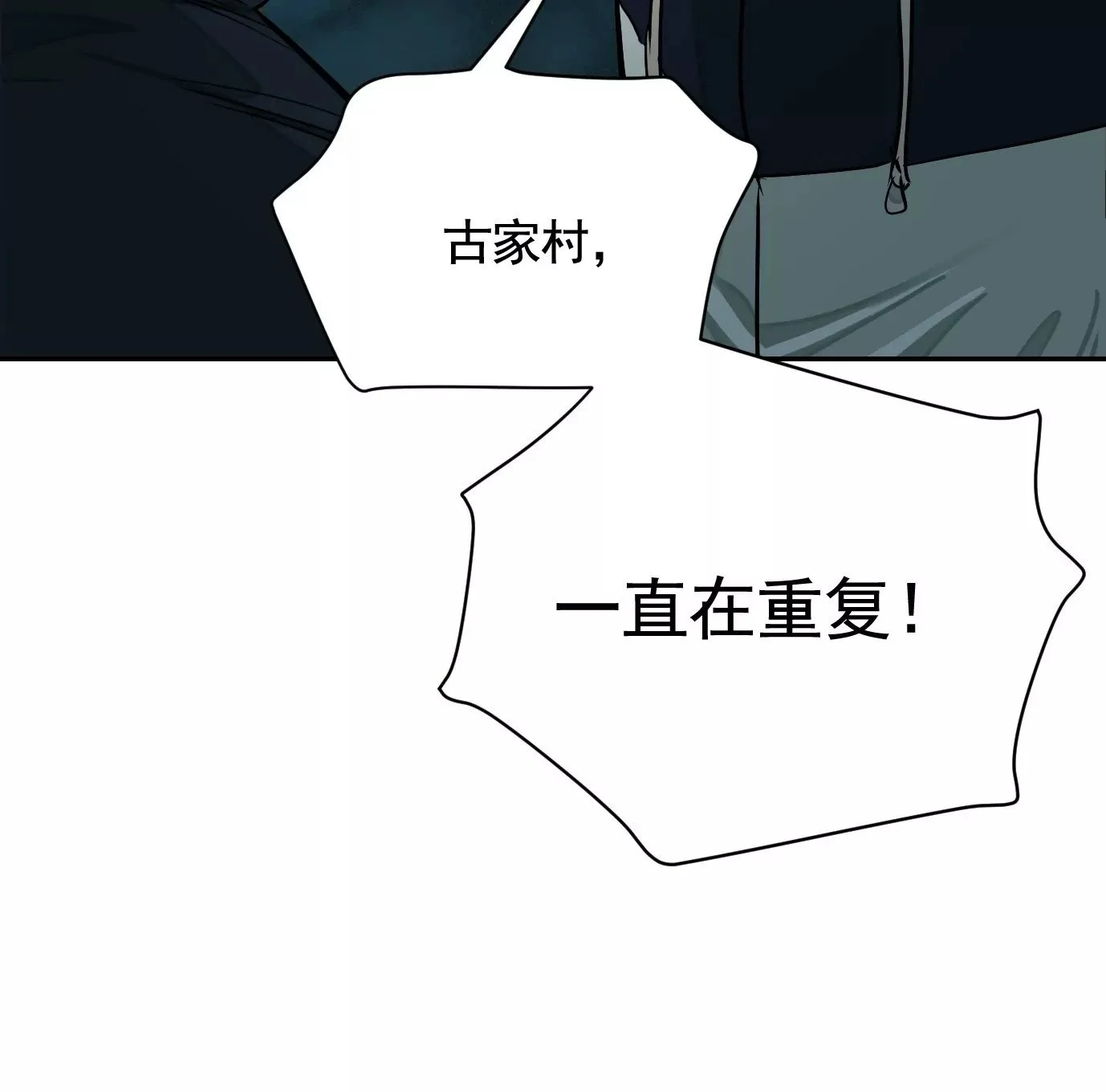 无限重复74
