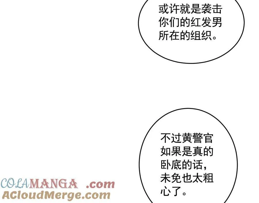 暗夜接头76