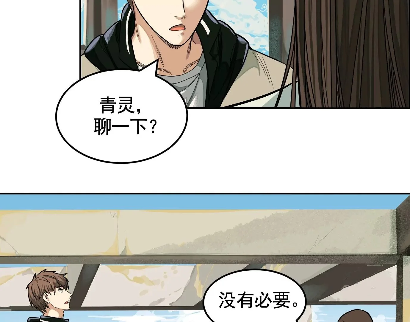 内讧29