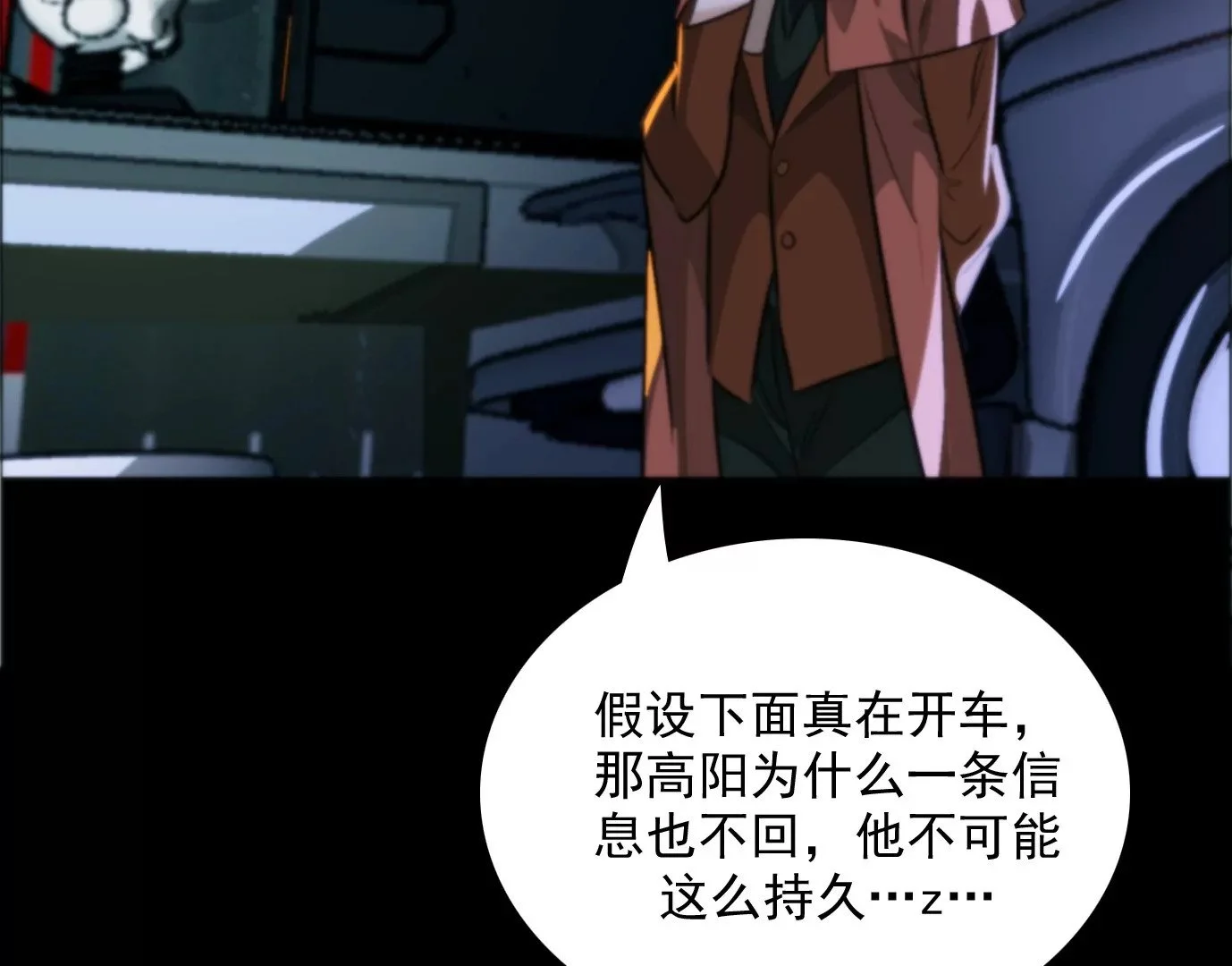 天注定73