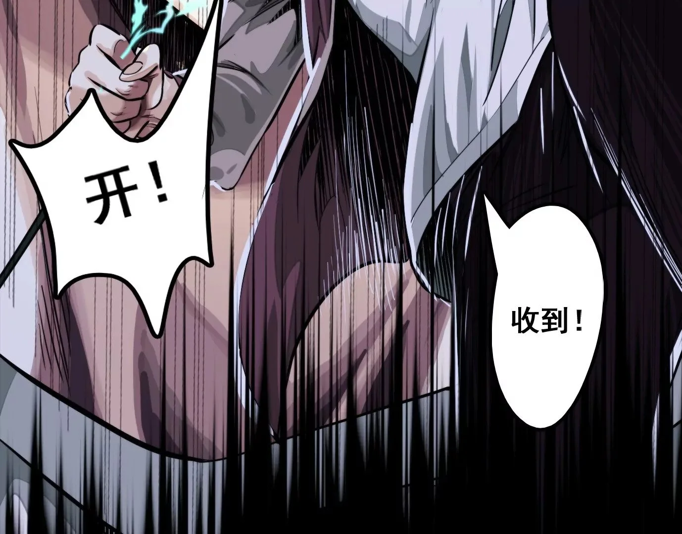 天命之子10