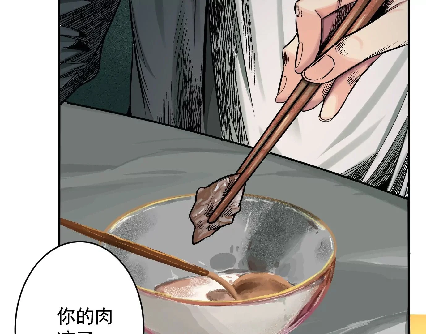 真正的同伴38
