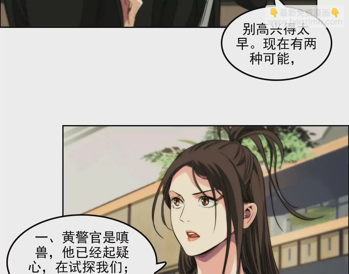 杀“人”灭口28