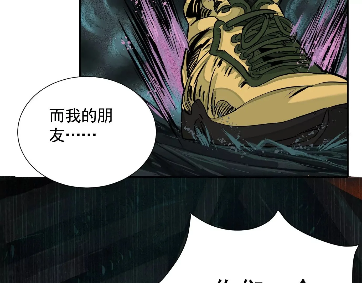 生死围剿116