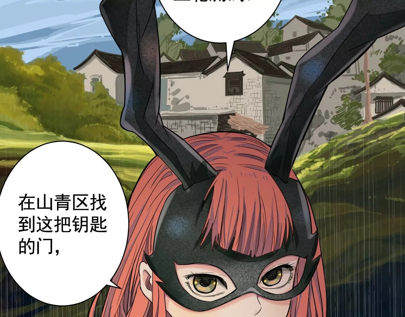 古家村怪谈13
