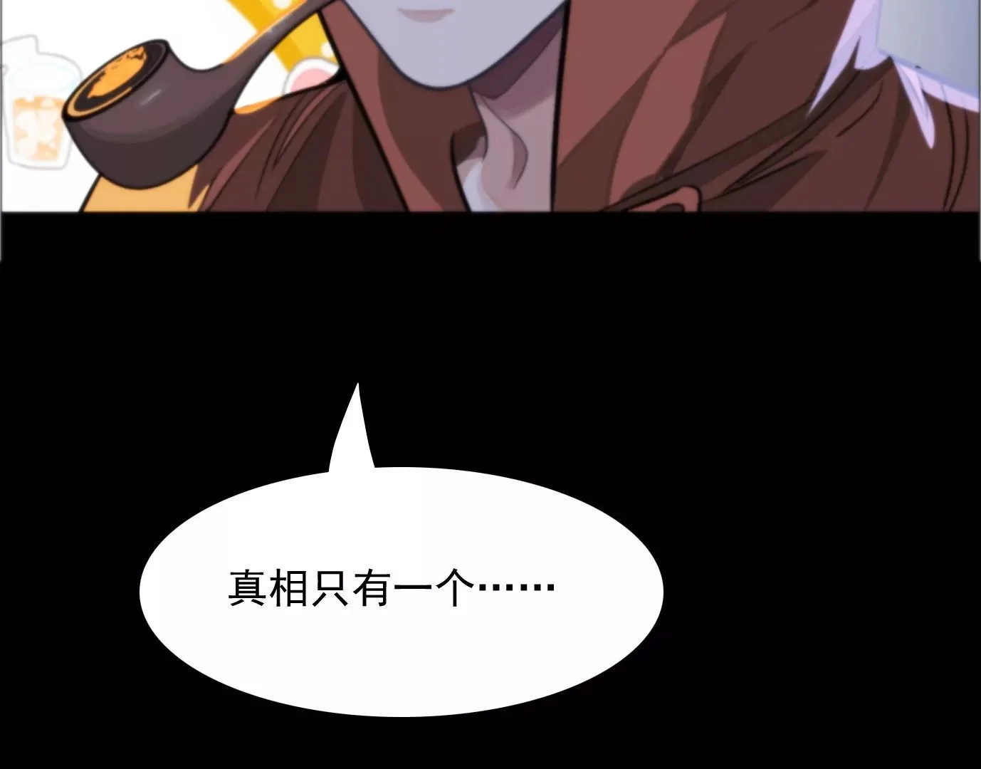 天注定76