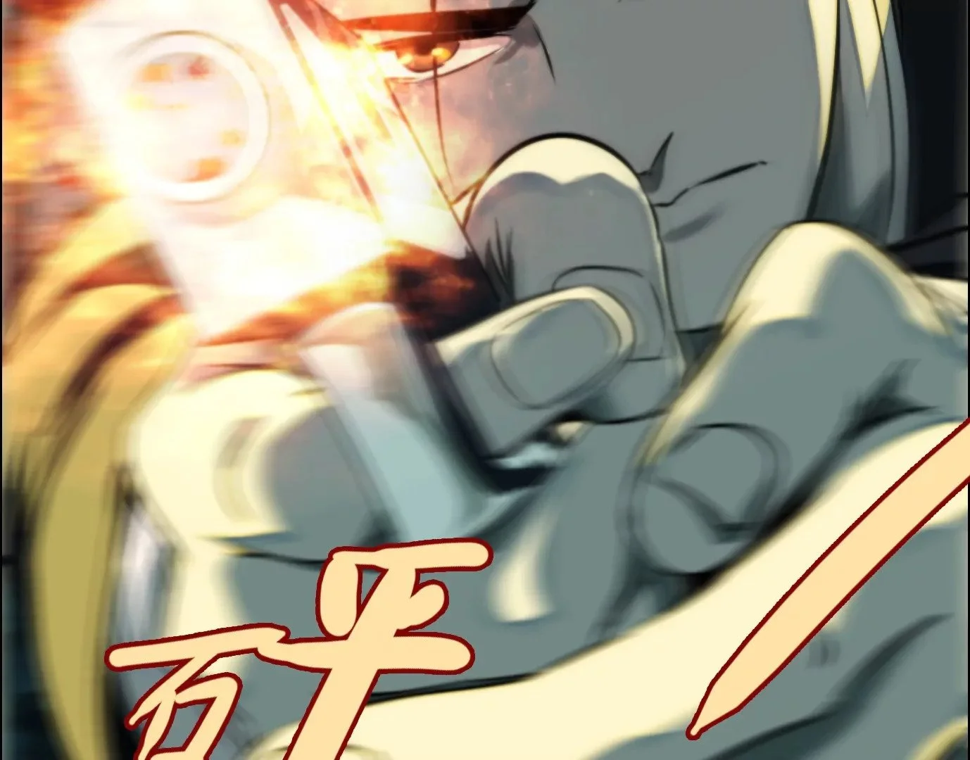 杀“人”灭口82