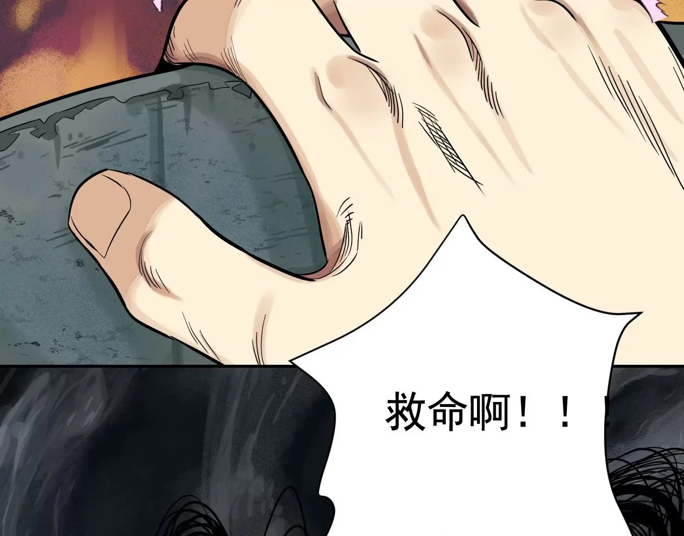 深陷异空间10