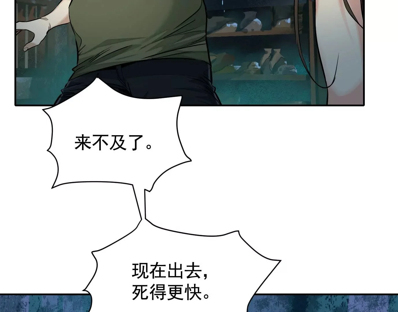 生死围剿23