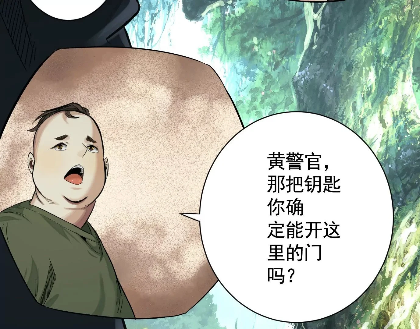 古家村怪谈38