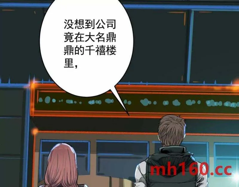 入职欢迎会115