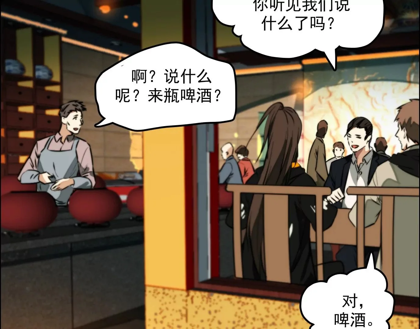 觉醒者的天赋13