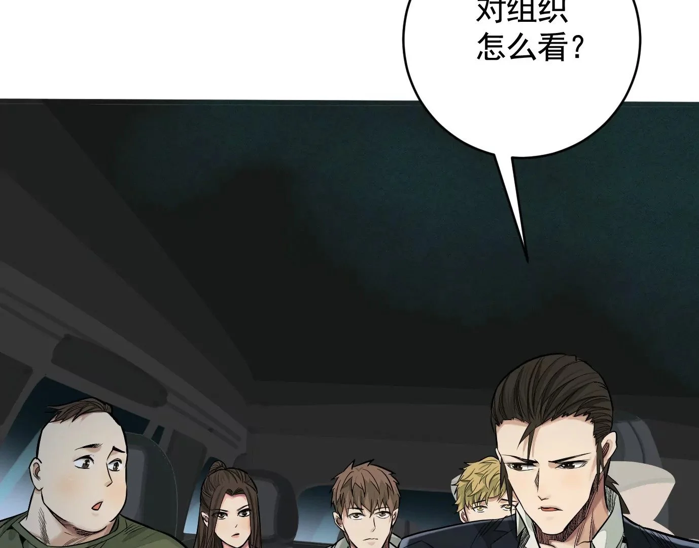 真正的同伴101