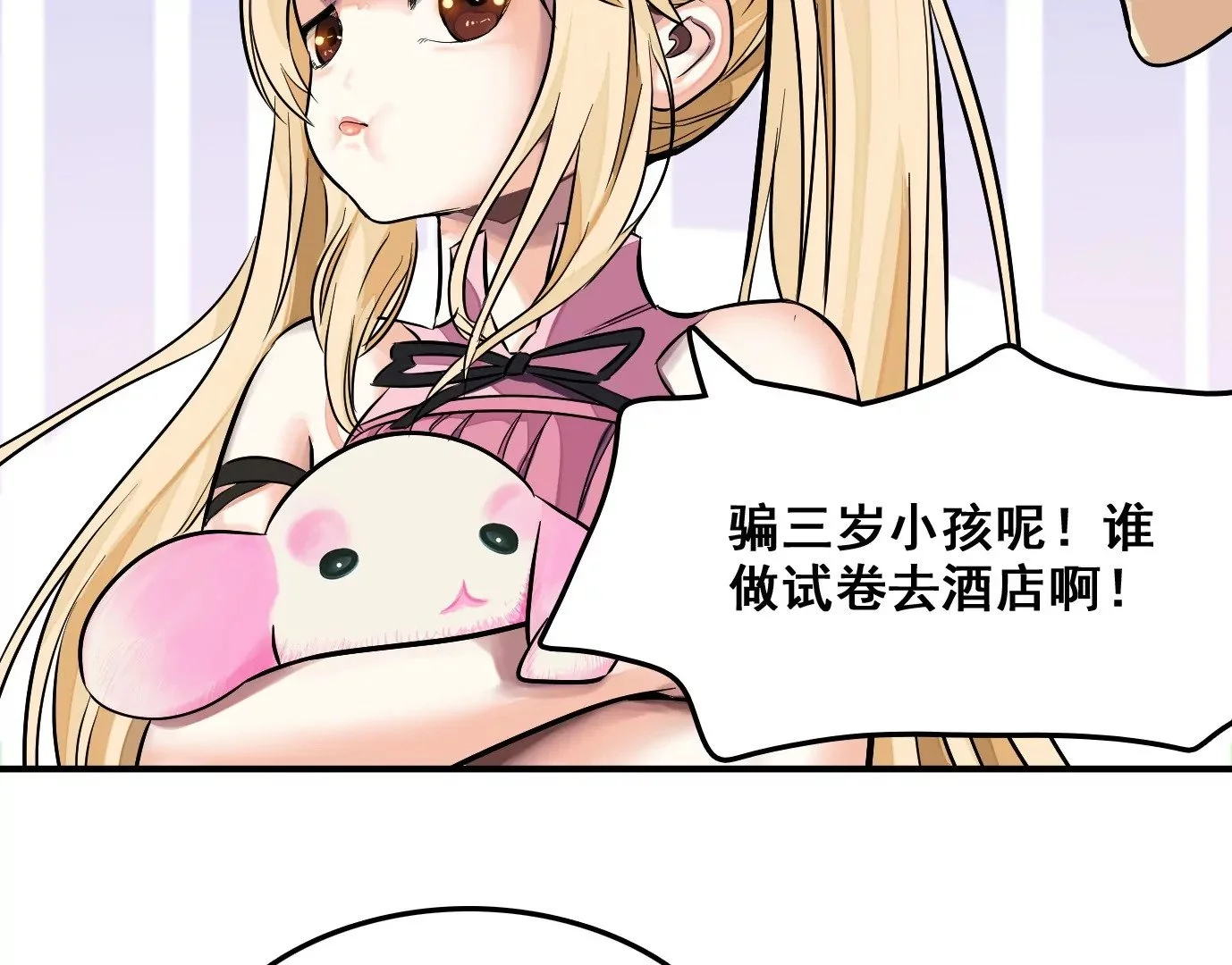 老妹来袭101