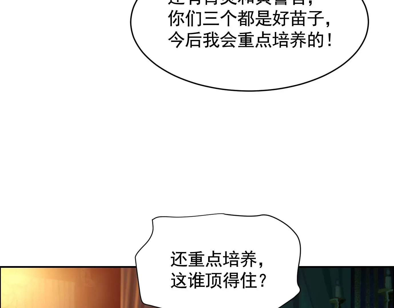 秘密楼层17