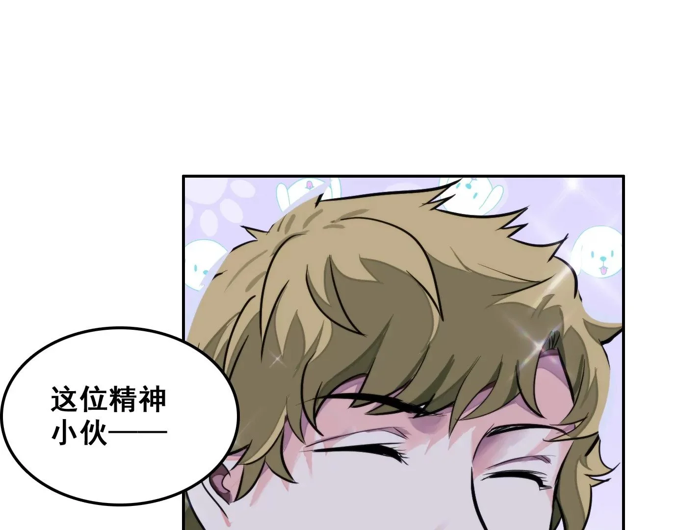 天命之子132