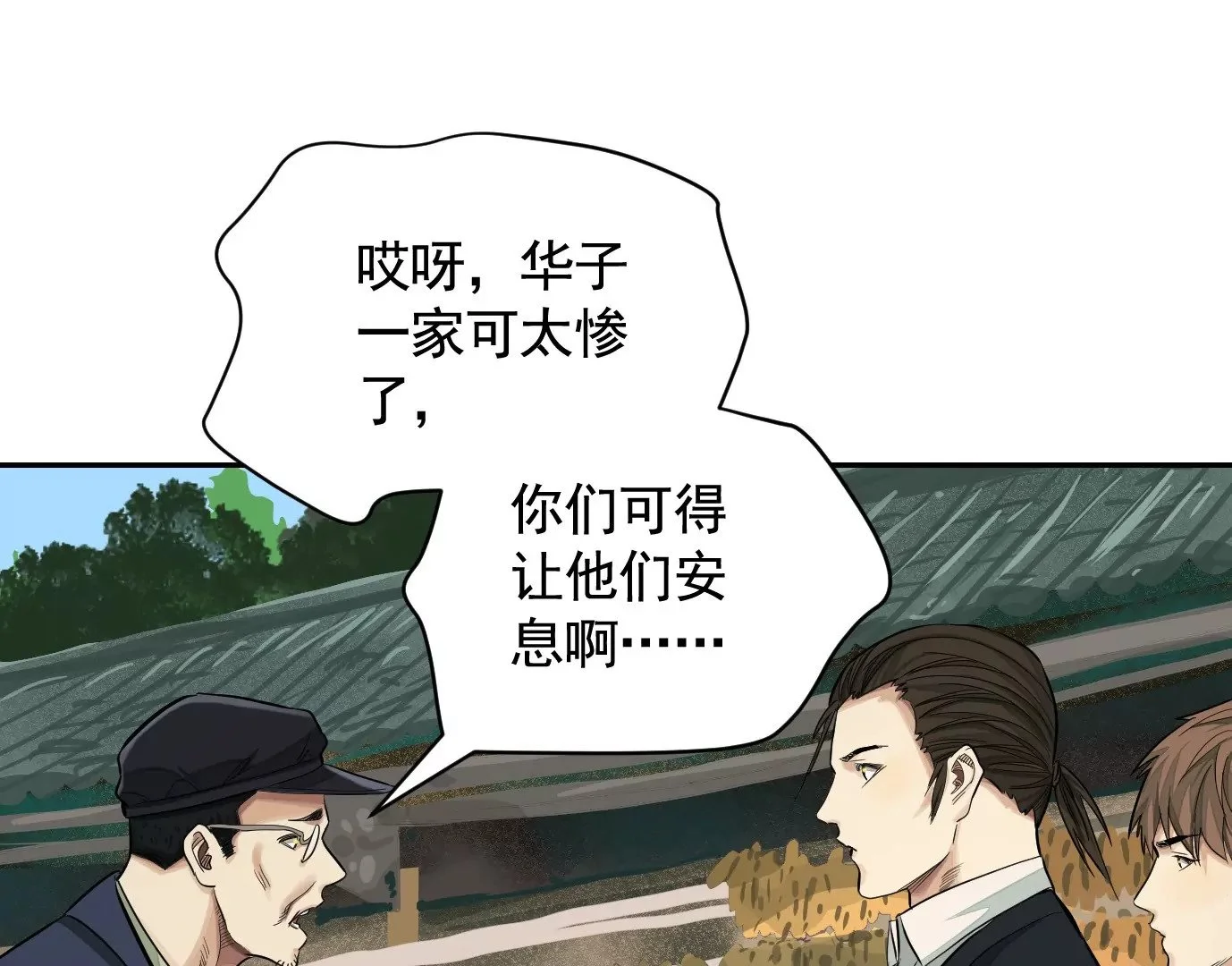 吊唁46