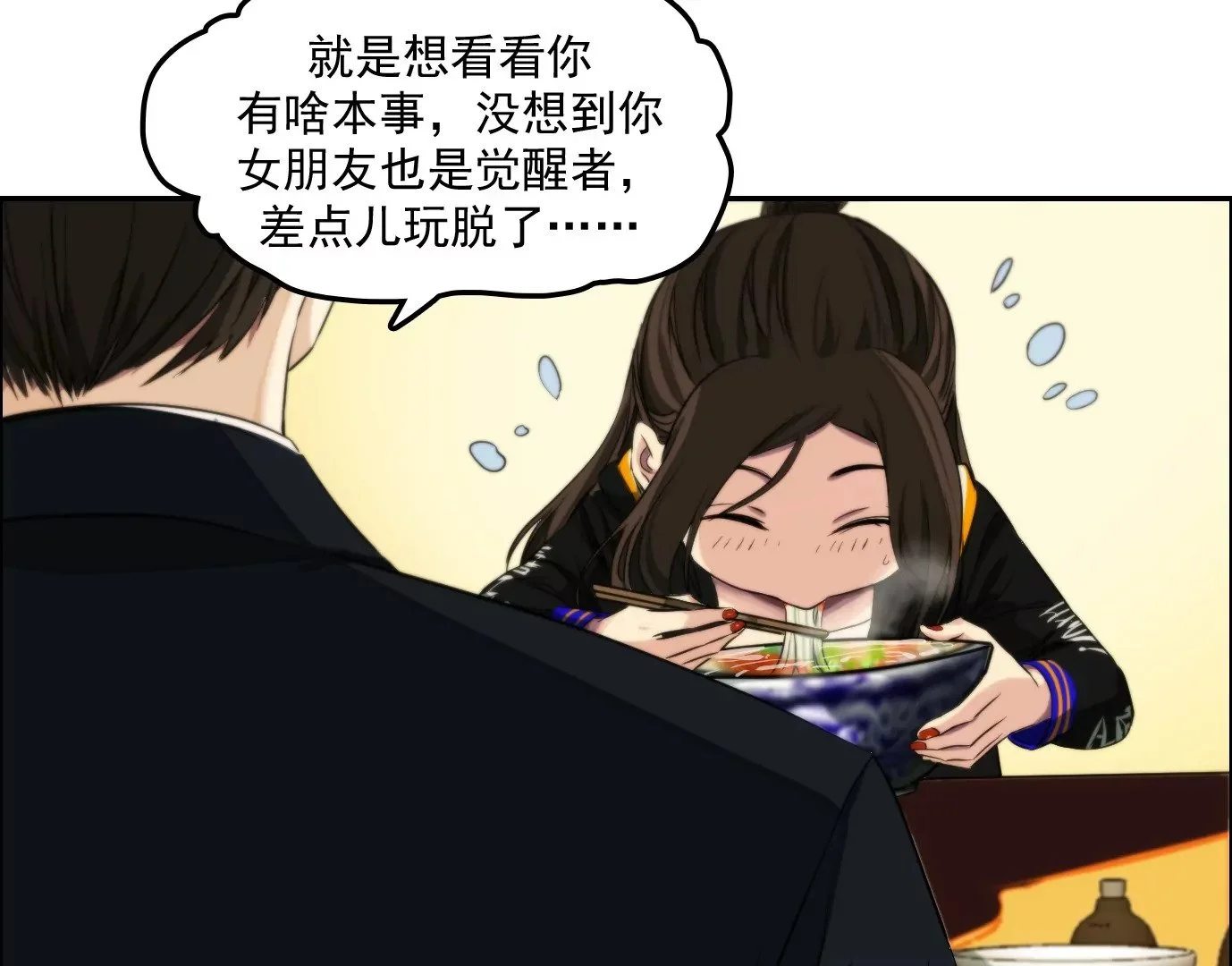 觉醒者的天赋18