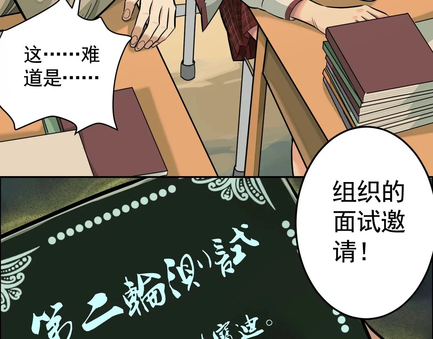 聚会风波26