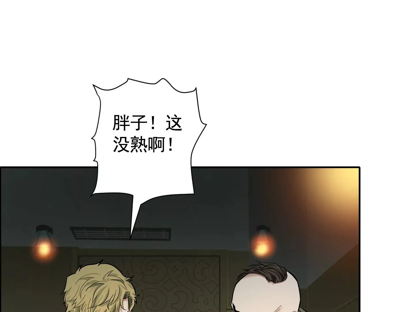 真正的同伴18