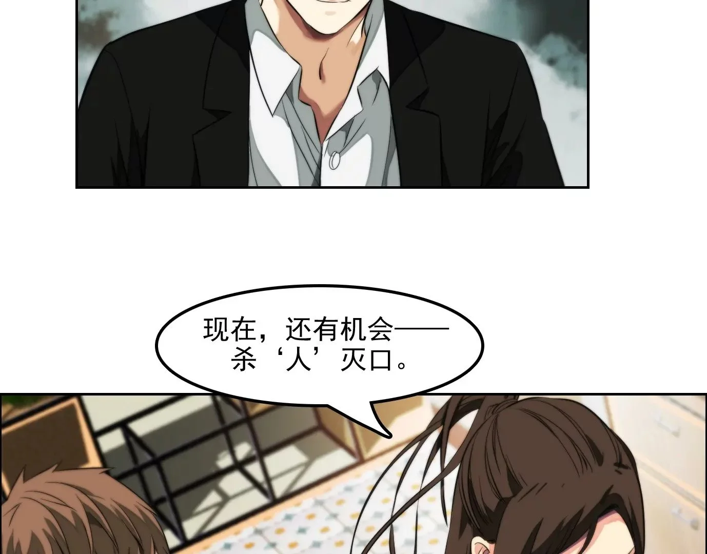杀“人”灭口36