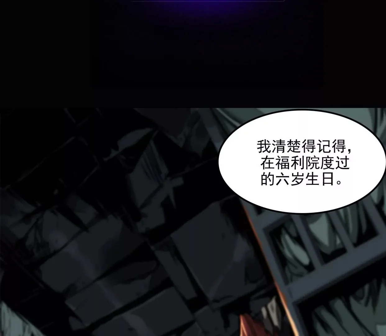 兽为何物3