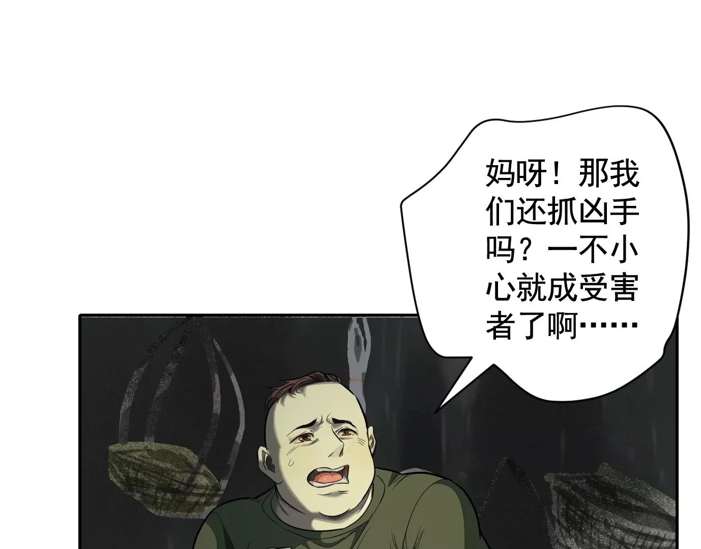古四爷的线索32