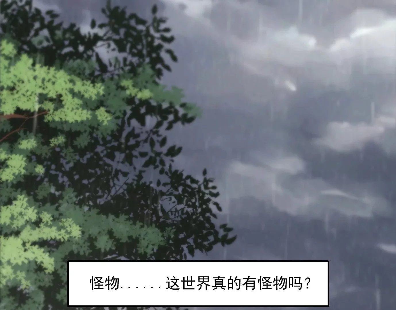 兽为何物62