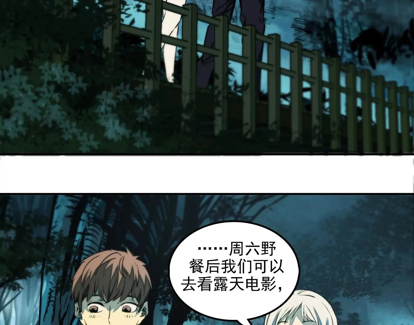 兽为何物129