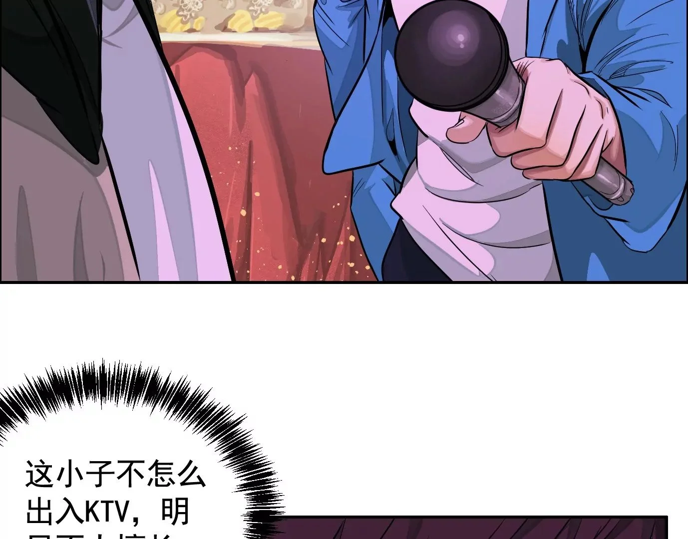 聚会风波52