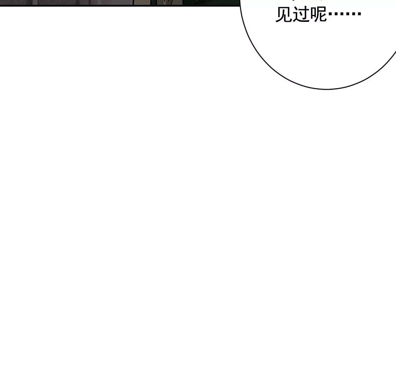 古四爷的线索60