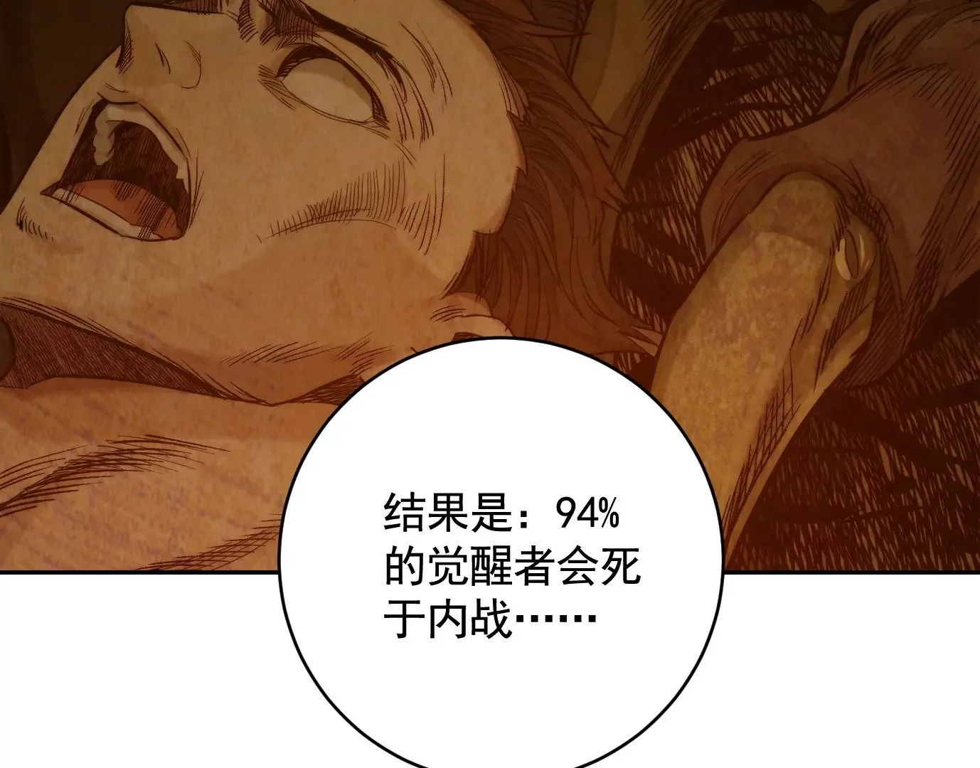 真正的同伴67