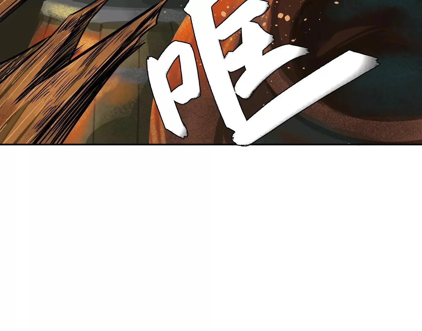 血战86