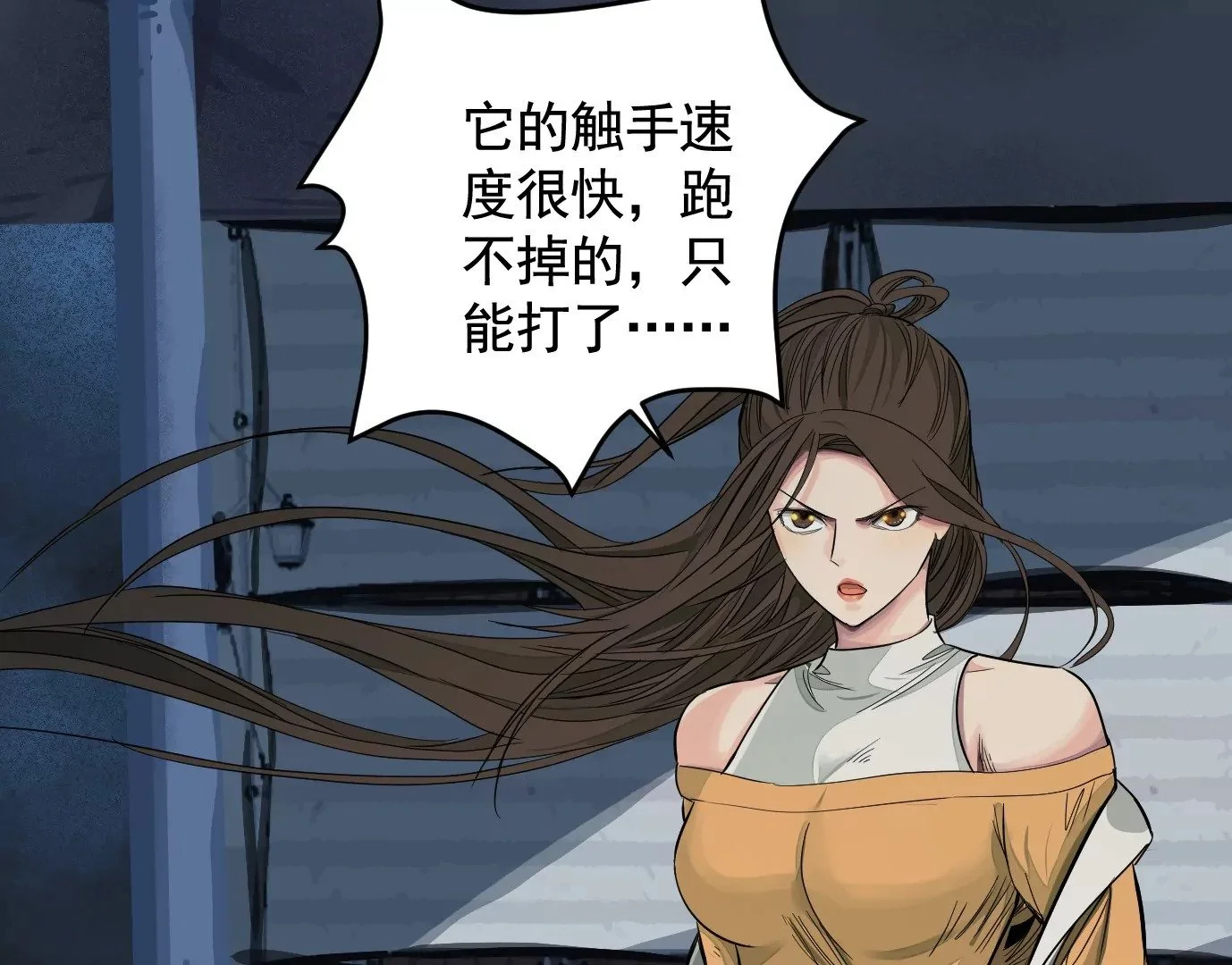 食人花61