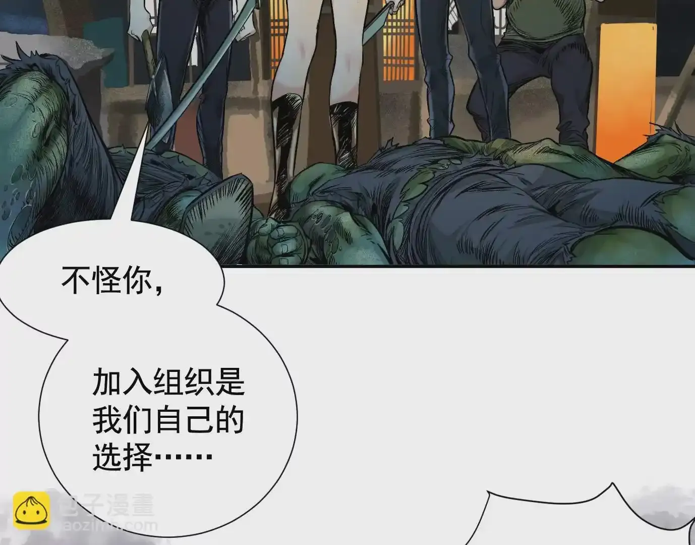 怒火19