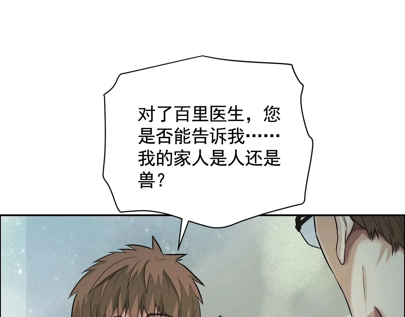 医生百里戈49