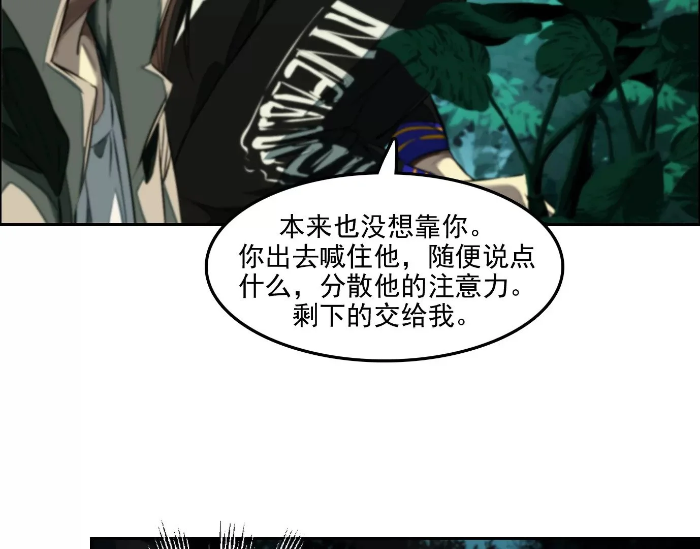 杀“人”灭口64