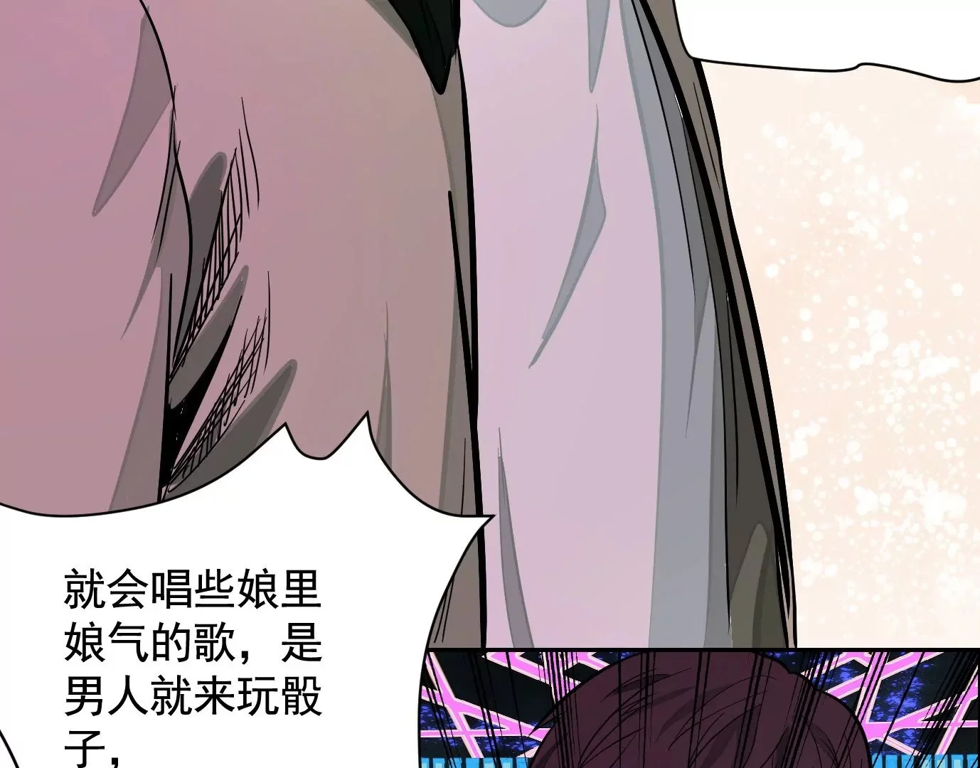 聚会风波85